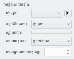 Enhanced Animation Effects Dialog
