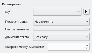 Enhanced Animation Effects Dialog