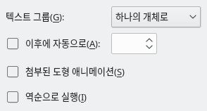 Text Animation Dialog