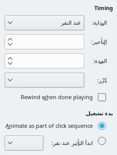 Custom Animation Timing Dialog