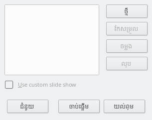 Custom Slide Shows Dialog