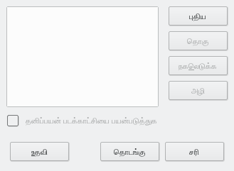 Custom Slide Shows Dialog