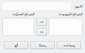 Define Custom Slide Show Dialog