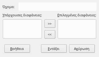 Ορισμός προσαρμοσμένου διαλόγου προβολής διαφανειών