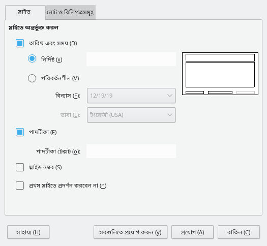 Header Footer Dialog