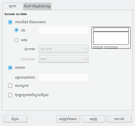 Header Footer Dialog