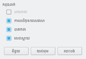 Master Layout Dialog
