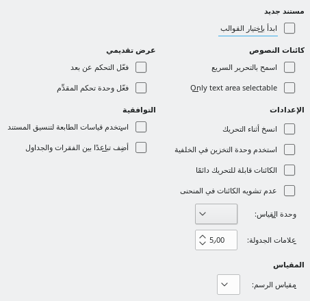Impress General Options Dialog