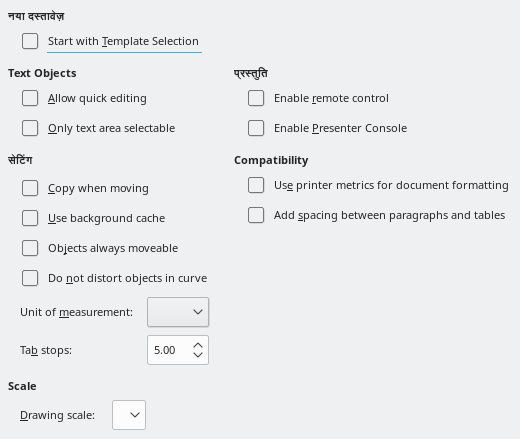 Impress General Options Dialog