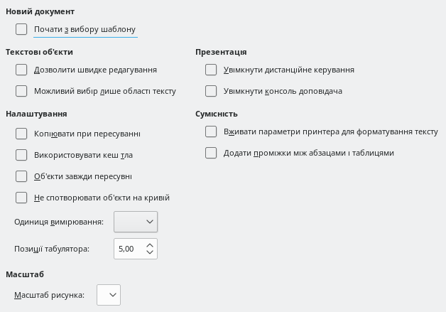 Impress General Options Dialog