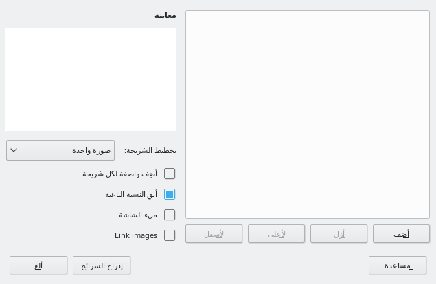 Impress Photo Album Dialog