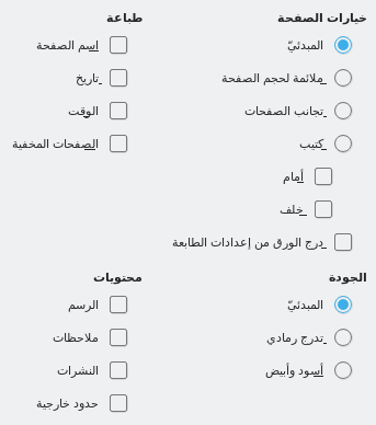 Impress Print Options Dialog
