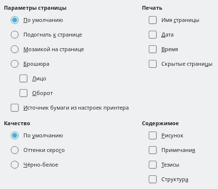 Impress Print Options Dialog