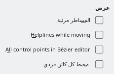 Impress View Options Dialog