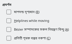 Impress View Options Dialog