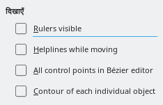 Impress View Options Dialog