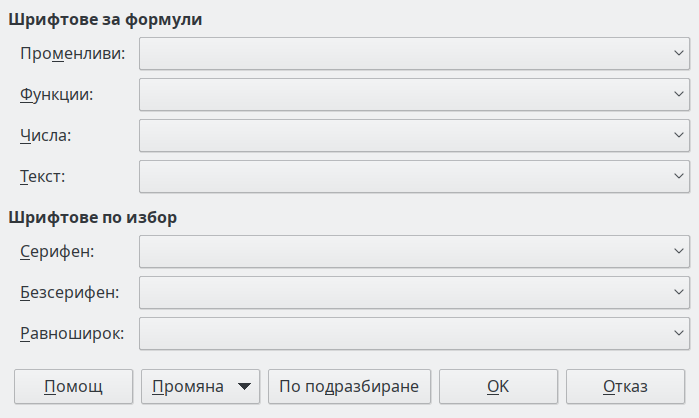 Диалогов прозорец „Тип на шрифта“