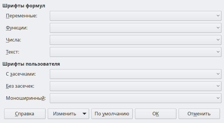 Диалог Тип шрифта