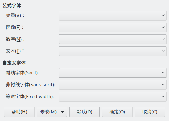 「字体类型」对话框
