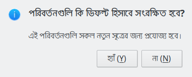 Save Default Dialog