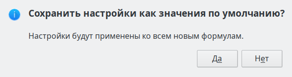 Диалог Сохранить