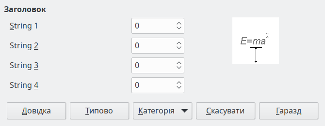 Діалогове вікно Інтервали