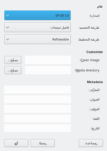 EPUB dialog box