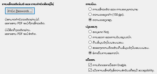 PDF Export Security Options Dialog Image