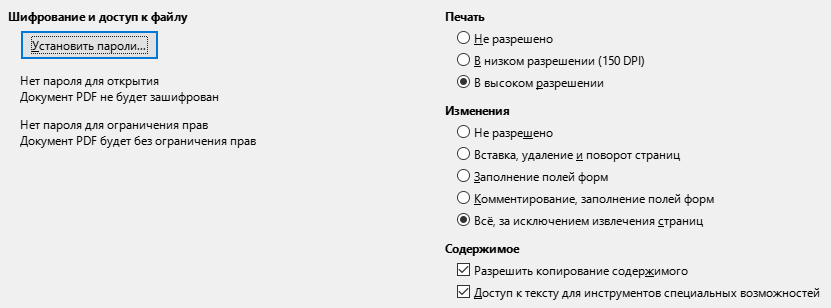 Изображение диалога Параметры PDF с настройками безопасности