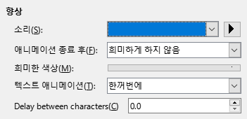 Enhanced Animation Effects Dialog