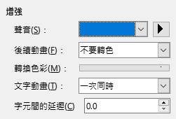 Enhanced Animation Effects Dialog
