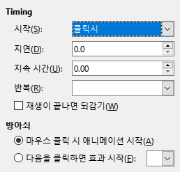 Custom Animation Timing Dialog