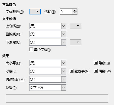 「字体效果」对话框选项卡的截图