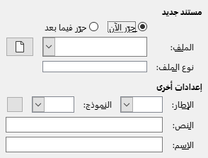 Hyperlink New Document Dialog Image