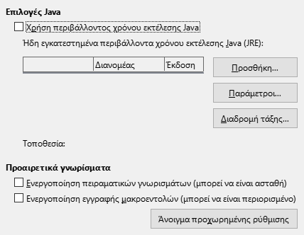 Εικόνα διαλόγου προχωρημένων επιλογών