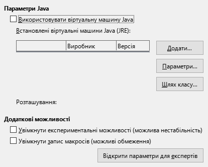 Діалогове вікно Додаткові параметри