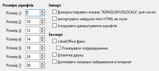 Діалогове вікно Параметри ▸ Сумісність з HTML