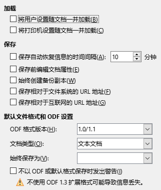 「保存」选项对话框截图