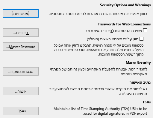 Options Security Dialog Image