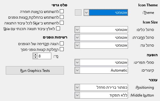 Options View Dialog Image