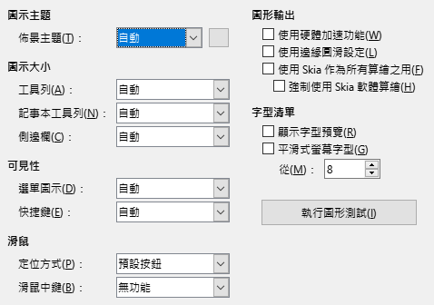 Options View Dialog Image