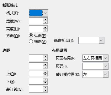 「页面」格式选项卡