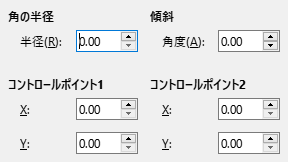 Slant and Corner Radius tab page