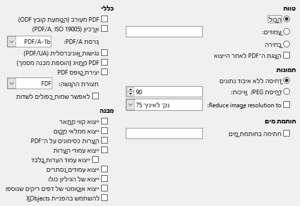 PDF Export General Options Dialog Image