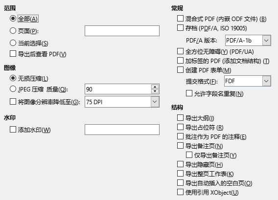 PDF 导出功能的常规选项对话框截图