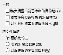 PDF Export Links Options Dialog Image