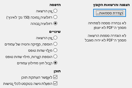 PDF Export Security Options Dialog Image