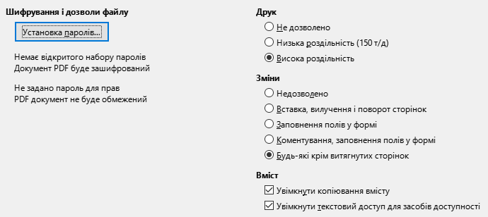 Діалогове вікно параметрів безпеки для експорту PDF