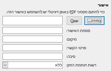 PDF Export Digital Signature Options Dialog Image