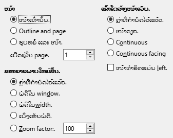 PDF Export View Options Dialog Image